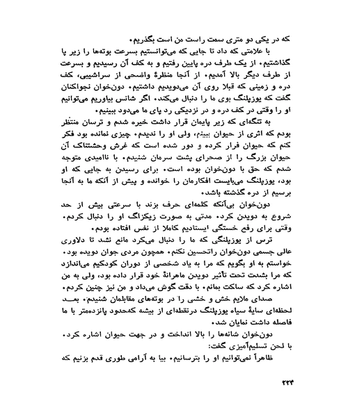 قدرت سکوت - نمونه چهارم - جزیره کتاب های الکترونیکی